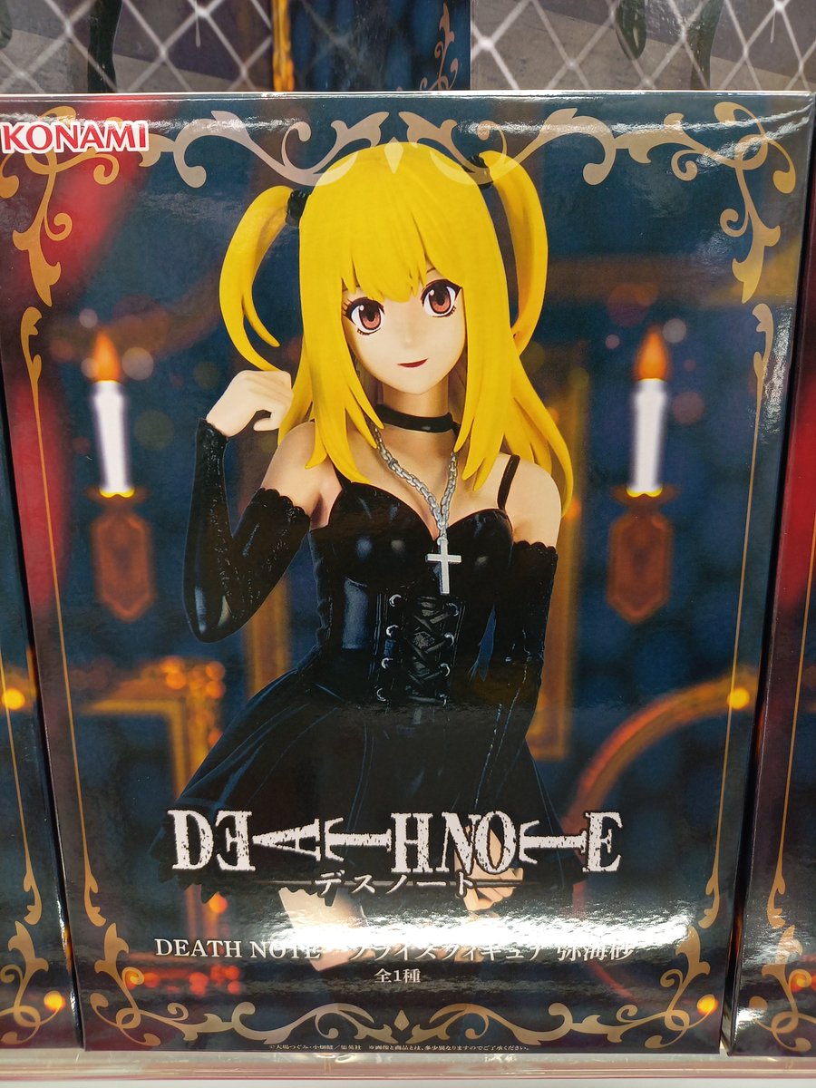 90N寒河江 より新製品のご案内です‼️ 「DEATH NOTE プライズ