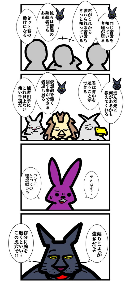 urwataru's tweet photo. 第百九十六話
#カードゲームうさぎ 
#アニマルウォーズ https://t.co/8A7RyQNnWA