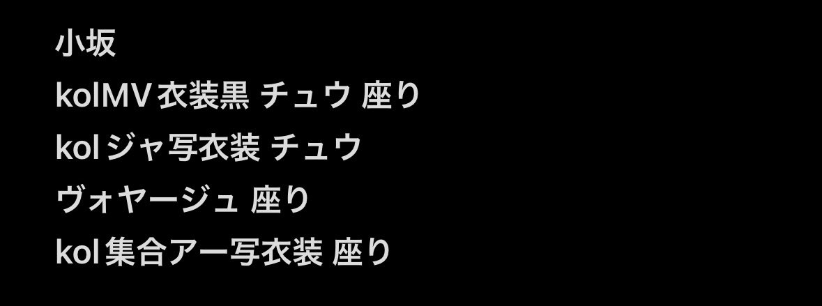 charu8_____'s tweet photo. @Nogi_Hinata_f ありがとうございます🙇🏻‍♂️
山口16th制服提供可能です。
小坂今回のと過去物こちらが交換可能です！ https://t.co/pI72iTvR5F