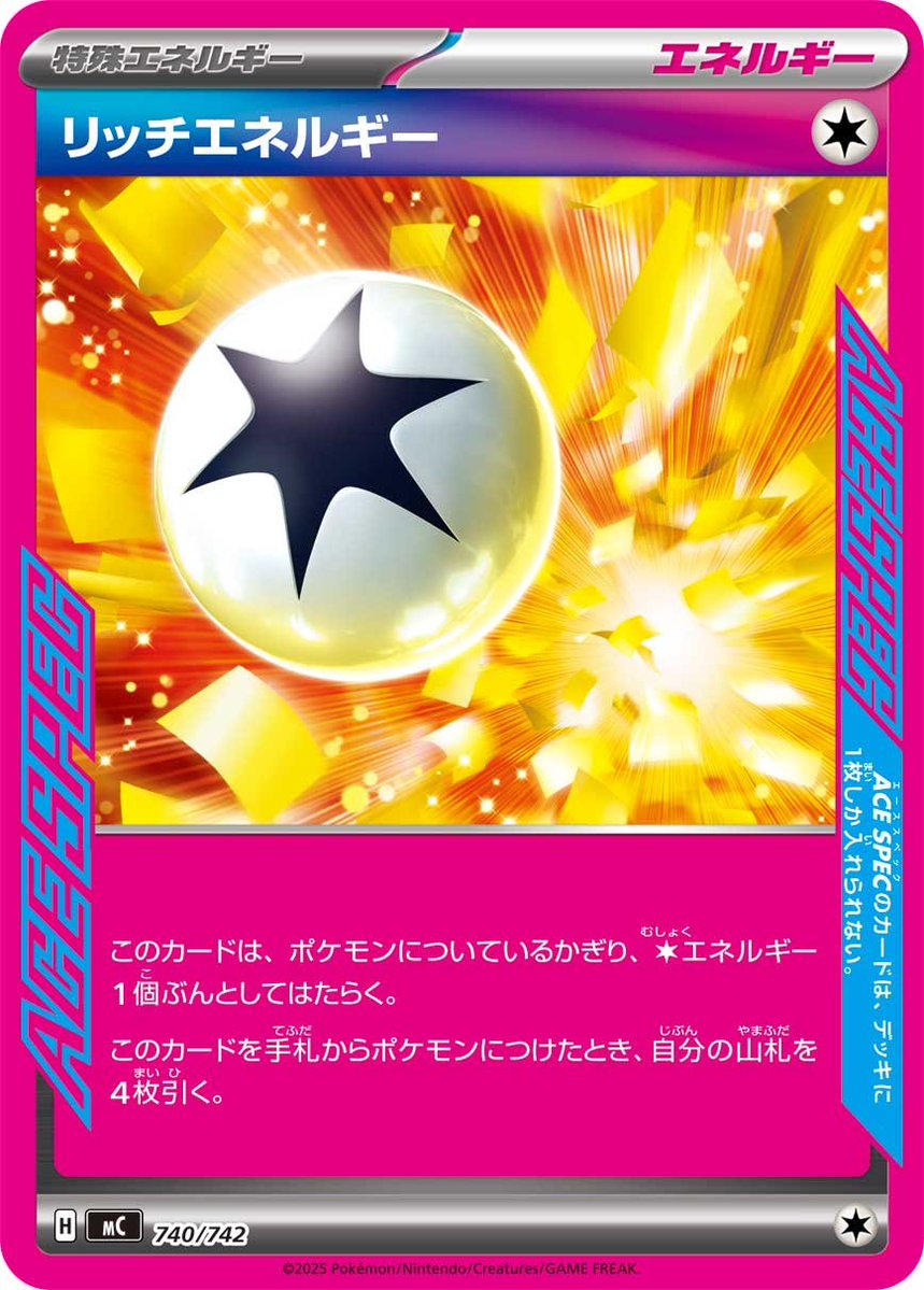 Jaltoom_PTCGL's tweet photo. やはりオーロンゲはノココッチ型！トウコ＆リッチエネでドローとポケモンサーチを安定させ、カースドボムまで両立させた新感覚オーロンゲが話題。昨日382名が参加し大型大会となったRCC 1000 MEMBERSで、Daniel SopkoさんがTop4入賞！

特性パンクアップにより自らへエネ加速できることで、単体完結 できるのがオーロンゲの大きな強みだが、同じ2進化のドラパルトと比べ、ドロソのようなシステムポケモンを挟んでいないのが大きな違い。サポートの種類が限られた中、どのように構築するかがデッキの安定性を決める重要なポイントとなる。

ノココッチはドラパルトにも採用されるほど現レギュではメジャーなドロソとなり、オーロンゲではパンクアップの存在で手貼り権に余裕があるため、リッチエネも採用してドローを強めることができるのはメリットの1つ。すなわちトウコもドロサポに変わることになる。

本構築では強化されたドロー力を基盤にカースドボムのヨノワールラインも採用された。物足りない攻撃力を補ってくれるのは旧来の相方であるユキメノコと同じであり、サイドと引き換えにさらに瞬間的な打点を出せることで速さと制圧力を備えたデッキとなった。

ゆっくりダメカンを貯めながら場をコントロールし、リーサルにつなげていくユキメノコ型とはまた一味違うコンセプトに仕上がったオーロンゲ、前レギュと同様にまたTopメタの一角に返り咲く日はそう遠くないかもしれない。
