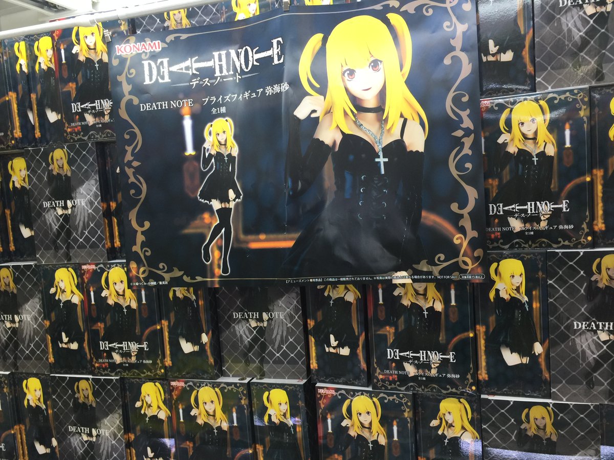 アミューズコーナー】 『DEATH NOTE』弥海砂がプライズフィギュアに