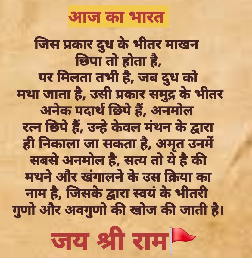 BipinKu97620082's tweet photo. #जय_श्री_राम #सुप्रभात #morningtips #vishnupuranhindi https://t.co/5PHGUalVfd