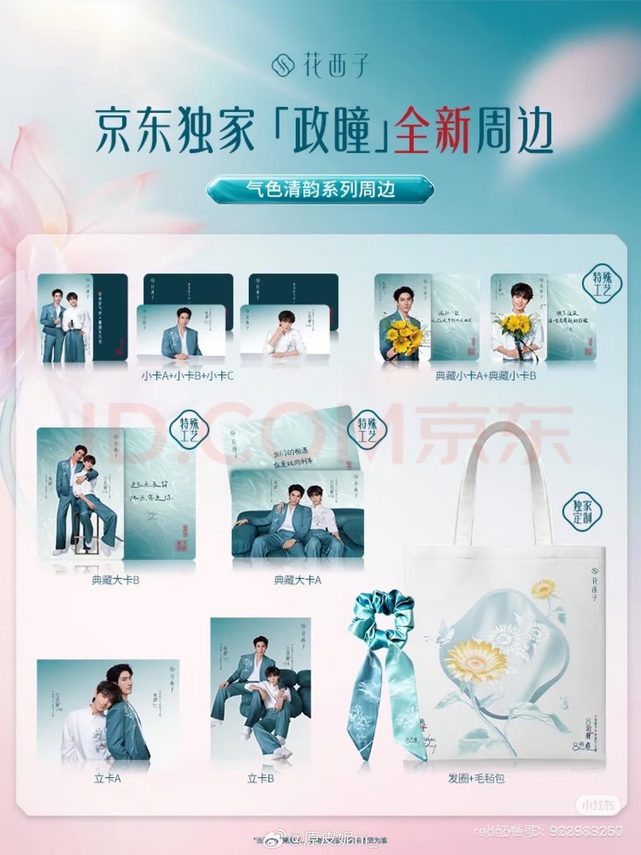 katdramalover2's tweet photo. Mark your calendars for July 4th. Florasis is launching an exclusive collaboration kit featuring new brand ambassadors Ayden and Elio. Get ready for a gorgeous campaign and beautiful limited edition collectible merchandise! 🧡

#AydenSng #LyuSitong #AyLio https://t.co/Z5yq0XHZzR
