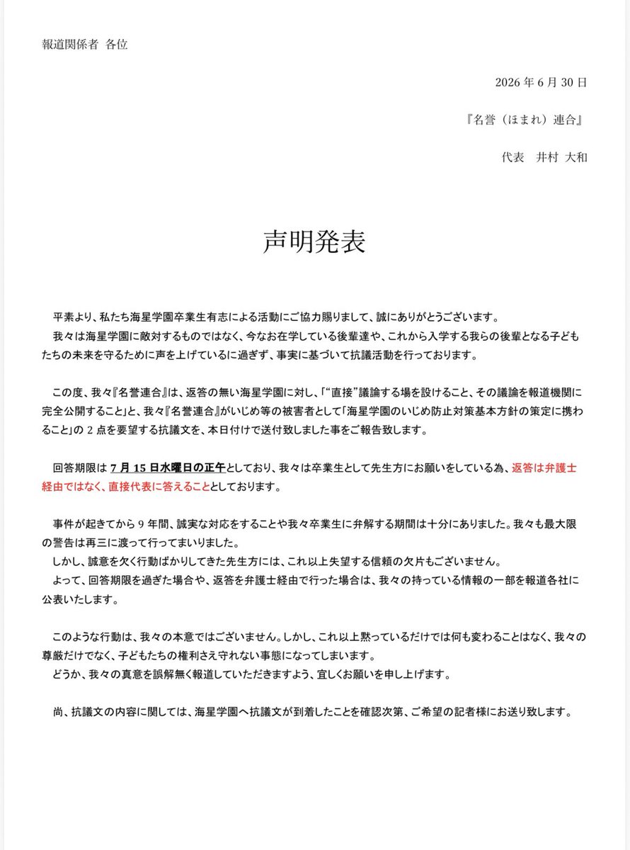 yamato__119's tweet photo. ご報告です

我々は、次のフェーズに移ることと致しました
これが最後の抗議になって欲しいと願っております https://t.co/XJjIJmnNT6