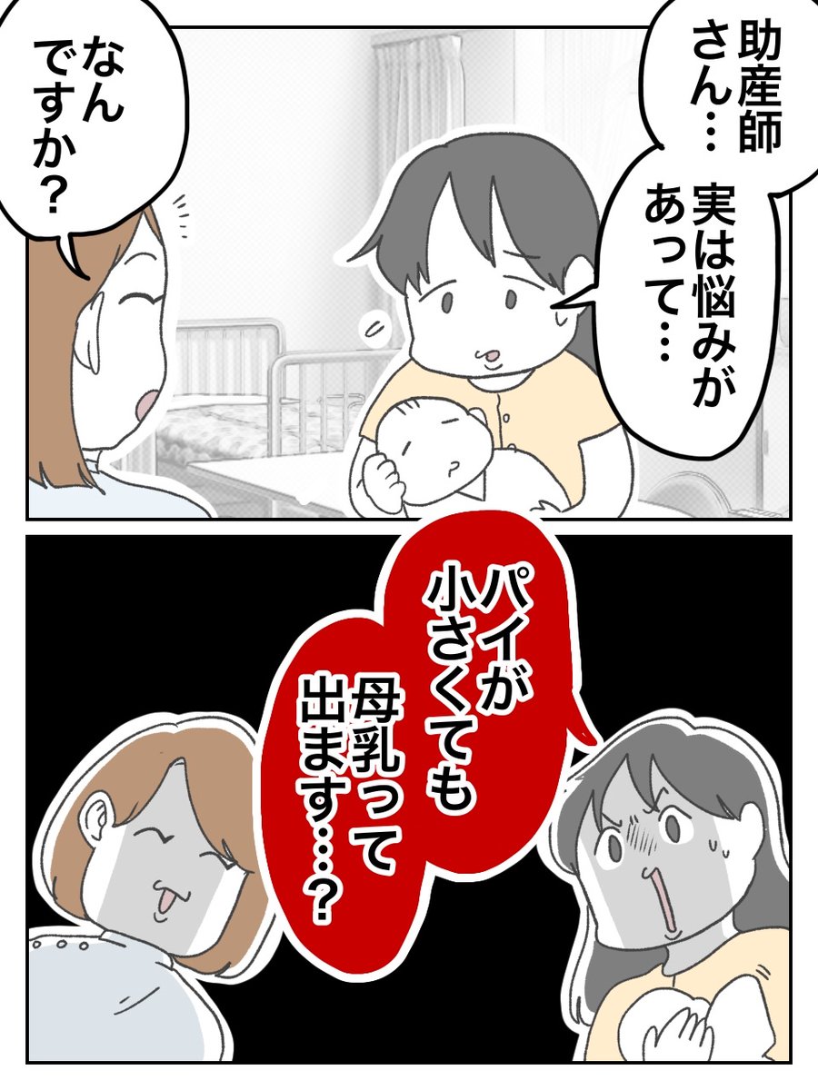 peko_comic's tweet photo. 助���師さんに本気で聞いてみたら…
(0/5) https://t.co/cvm1rLTYuT