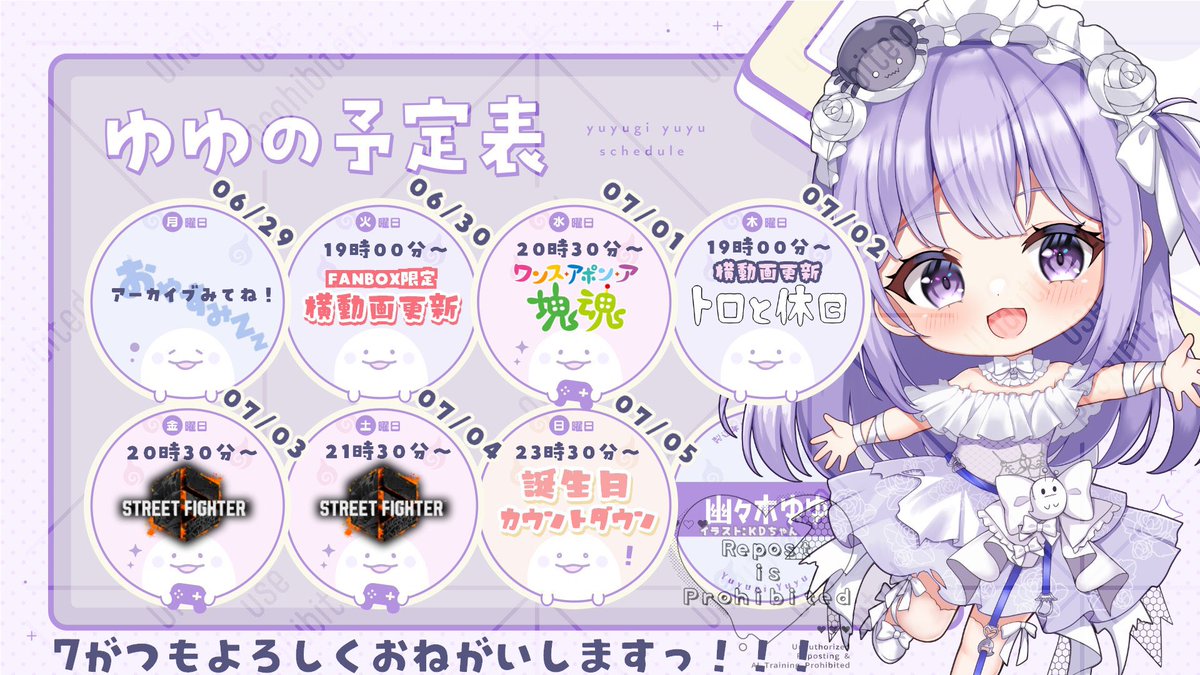 幽々木ゆゆ👻🍆新人VTuber (@yuyugiyuyu) / Posts / X