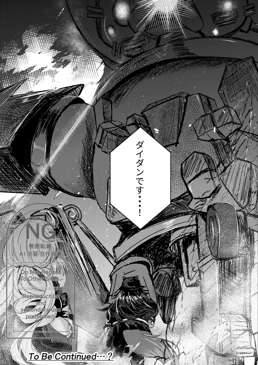 caor_1's tweet photo. プロジェクトサマーフレア漫画　15
ここで一旦区切ります
お付き合いいただきありがとうございました https://t.co/UmBcz5d6MY