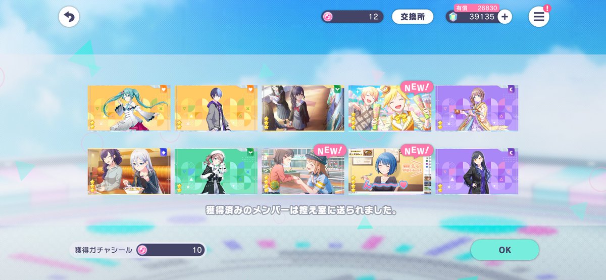 Lap_414's tweet photo. 初手3枚抜きしたんですが、ここから先90連の中に☆4は1枚しか含まれてません

モモミク狙わずに撤退するべきか… でも欲しい… https://t.co/lgo8nOg1KX