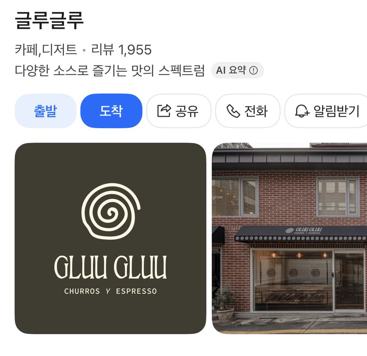sartre786's tweet photo. 유럽에서 먹은 뽀라스 나도 잊을 수 없어서 서울에서 찾아감 🌀 글루글루 🌀 https://t.co/NZCtnr6Ra3