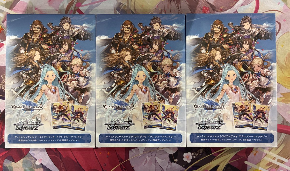 ヴァイスシュヴァルツ】 WS最新弾「グランブルーファンタジー