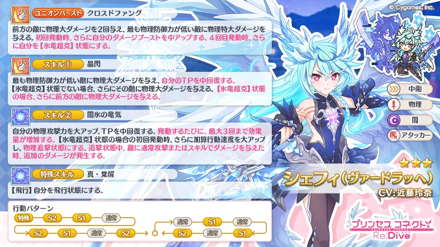 プリンセスコネクト！Re:Dive公式 on X: 