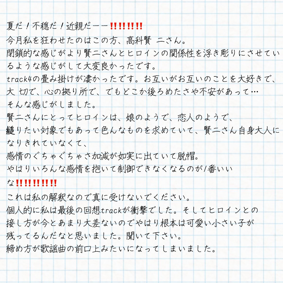yk0__0_0's tweet photo. 慈しみの孤島
できるだけネタバレなしの感想➕ファンアートです https://t.co/Av5liU5moB