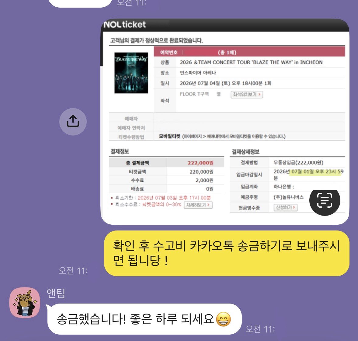 eofeofeo's tweet photo. 앤팀 콘서트 실시간 취켓팅 취소표 예매 성공 (165) (166) (167) (168)

플로어 랜덤 - 3.0 (구역 고정 가능) 💞

https://t.co/uQTuWHnVon

양도 x 사첵석 &amp; T E A M https://t.co/hrVlRN0Krw