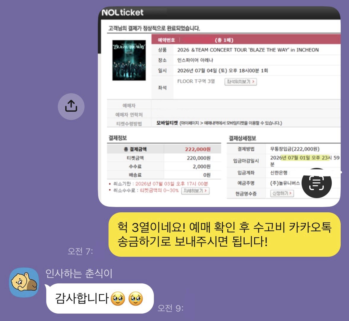 eofeofeo's tweet photo. 앤팀 콘서트 실시간 취켓팅 취소표 예매 성공 (165) (166) (167) (168)

플로어 랜덤 - 3.0 (구역 고정 가능) 💞

https://t.co/uQTuWHnVon

양도 x 사첵석 &amp; T E A M https://t.co/hrVlRN0Krw