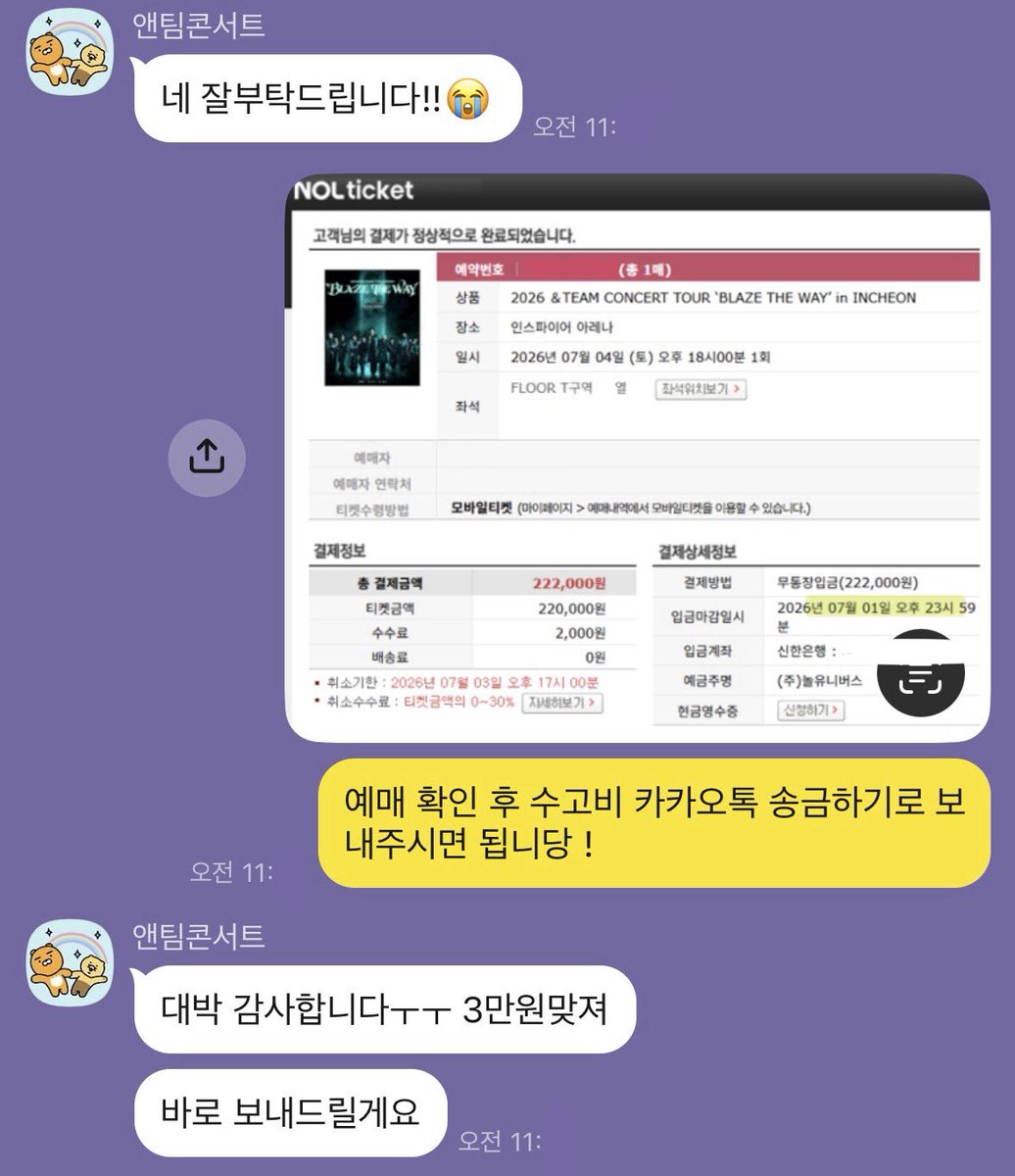 eofeofeo's tweet photo. 앤팀 콘서트 실시간 취켓팅 취소표 예매 성공 (165) (166) (167) (168)

플로어 랜덤 - 3.0 (구역 고정 가능) 💞

https://t.co/uQTuWHnVon

양도 x 사첵석 &amp; T E A M https://t.co/hrVlRN0Krw