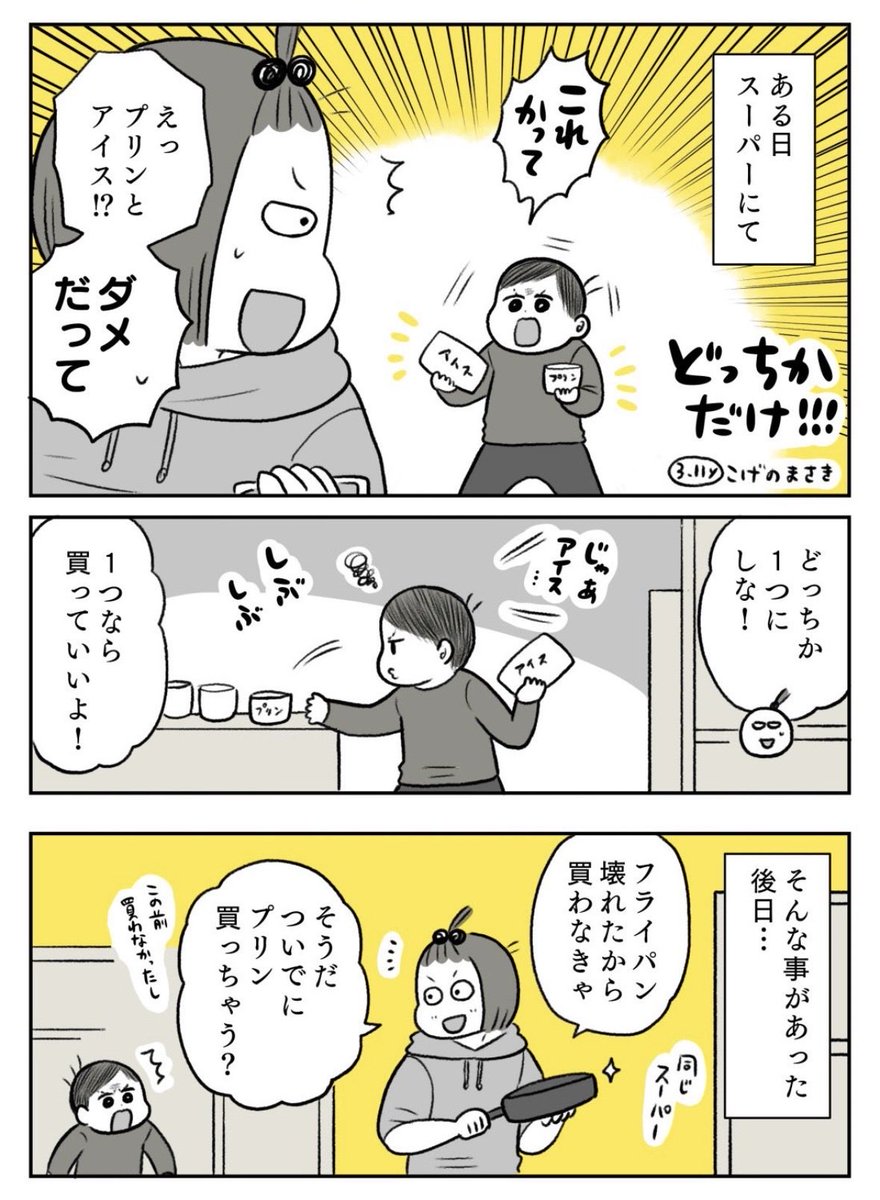 koge_diary's tweet photo. むすことわたし(3歳頃)
どっちかだけ！！！ https://t.co/UdvWR53r91