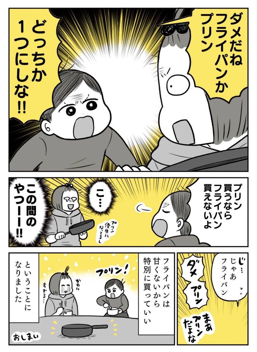 koge_diary's tweet photo. むすことわたし(3歳頃)
どっちかだけ！！！ https://t.co/UdvWR53r91