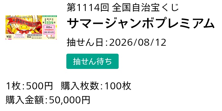 kamiyan_game's tweet photo. 一等当たったらSwitch2買います！🎮️ https://t.co/2wRCxWmRpl