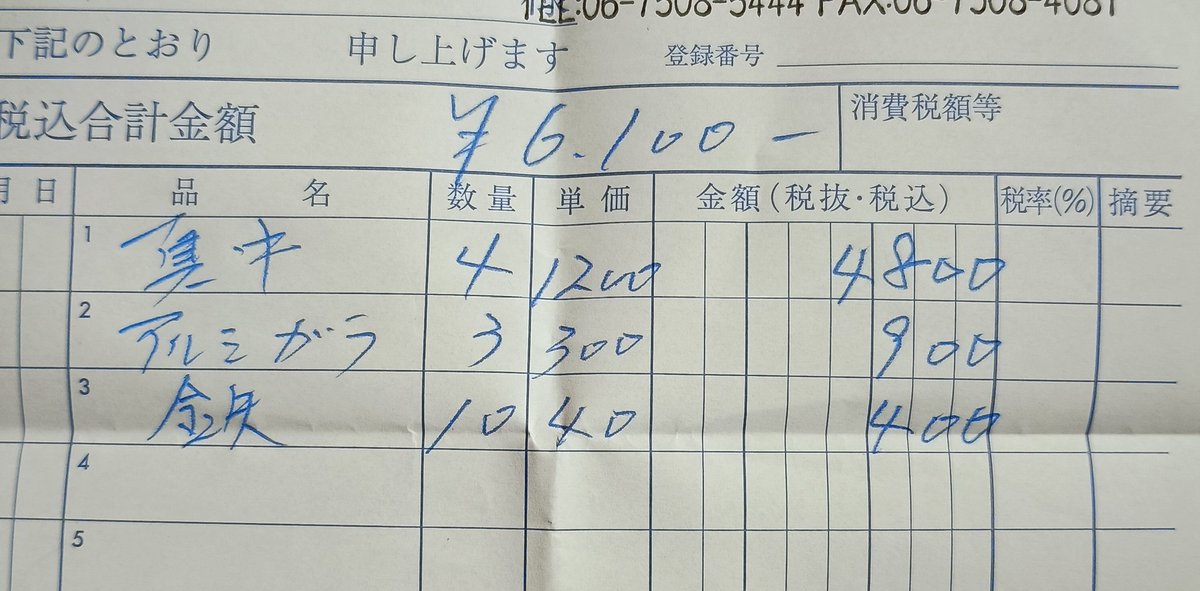 yy853214's tweet photo. 倉庫の金属集めて売ってきた
真鍮たか！ https://t.co/LeLR6a7ibz