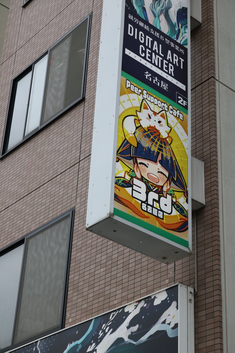 3rd_nagoya's tweet photo. 【VTuber接客スタッフ募集】
3rdカフェでは、完全在宅で働けるVTuberスタッフを募集しています。

営業中に本名や素顔を公開する必要はありません。
接客や雑談、VTuberとしての姿のまま働きたい方はぜひご応募ください。

詳細はこちら
【 https://t.co/nBFwIZuWc0 】

#VTuber募集
#個人VTuber https://t.co/RhQxyvr6M9