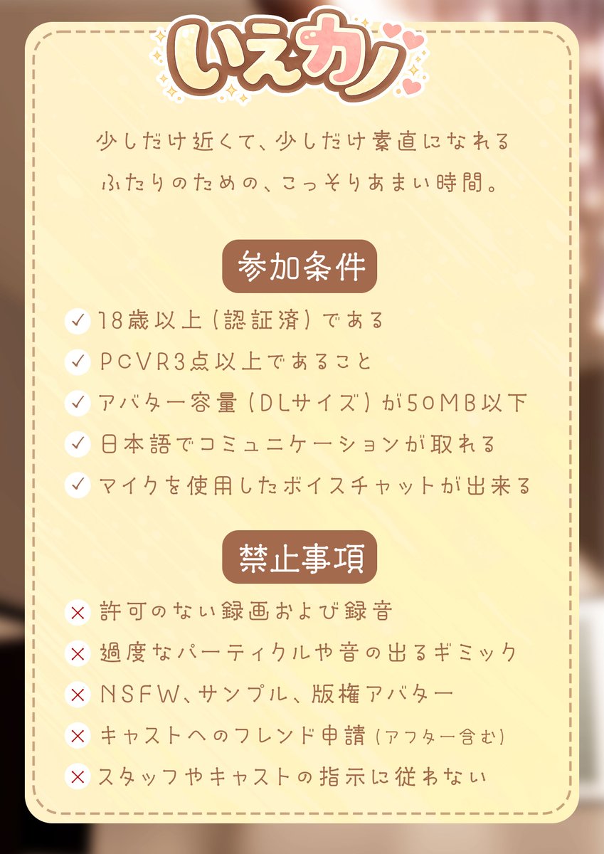 iekanoVRC's tweet photo. 🏠✨いえカノ　第6回開催✨🏠

📅 日時：7月08日（水）
🕘 時間：22:00～23:15

💌 当日リクイン枠をご用意しております。

■当日リクイン
受付時間：21:50〜21:52
※リクイン先はツリーで前日発表。
※上記時間内にリクインを1回のみお願いいたします。

#いえカノVRC #VRCイベント #VRC接客イベント https://t.co/6oz9uGYvOx