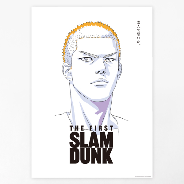 ☆再入荷のお知らせ☆ 【#スラムダンク】 「THE FIRST SLAM DUNK B2
