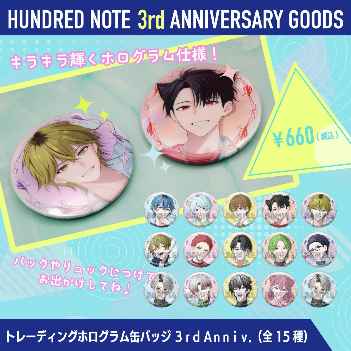 ハンドレ3周年記念グッズ 好評販売中!!📣 ＼ 3周年記念POP UP STOREに