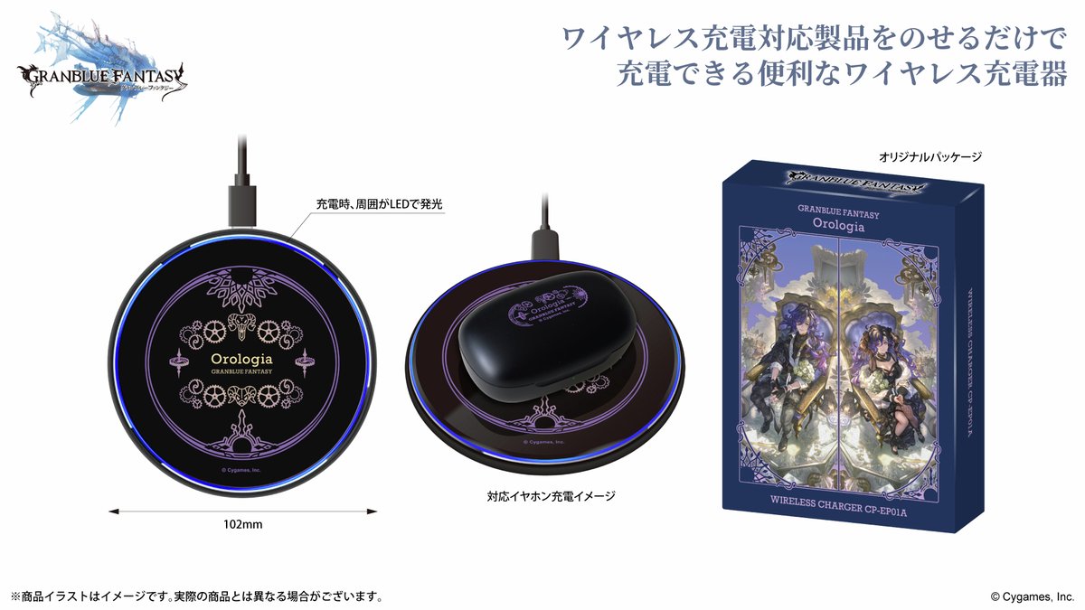 onkyodav's tweet photo. 王道スマホRPG『グランブルーファンタジー』
新規録り下ろしボイス搭載ワイヤレスイヤホン登場！！
明日7/1 11:30より通販サイト「ONKYO DIRECT」、秋葉原店舗「＃音アニ 1号店 」にて受注受付スタート！
https://t.co/nmijjMyVOQ

⚙️オロロジャイア（男性態）モデル　CV：#日野聡 さん
⚙️オロロジャイア（女性態）モデル　CV：#徳井青空 さん
✅「最新機種AOW01 MARKⅡ」 ノイズキャンセリング＆ゲームモード搭載
✅「音声ガイダンス」 各24ワード搭載
✅「受注期間」7月1日（水）11：30～8月21日（金）15：00
✅「ワイヤレス充電器」同時販売スタート
✅「展示・試聴・ボイス確認・店頭受注受付・グッズ店頭販売」秋葉原店舗 #音アニ 1号店
https://t.co/aQQso3sAFw
#グラブル
