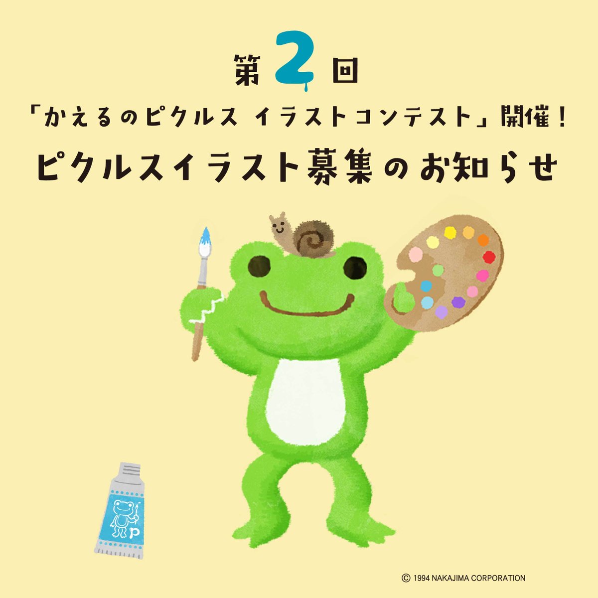 かえるのピクルス/pickles the frog (@picklesthefrog6) / Posts / X