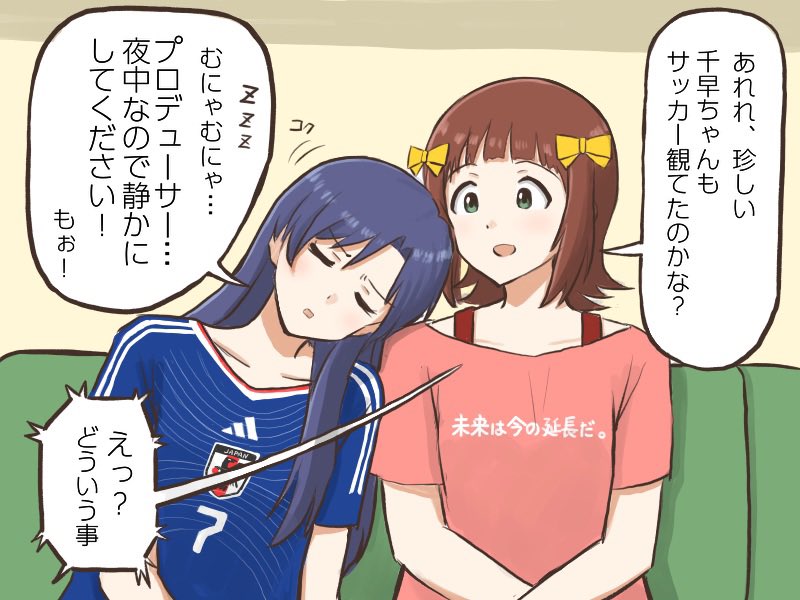 日本対ブラジルのサッカーを観てたのか、珍しく事務所でウトウトしている千早ちゃんと、何やら不穏な寝言を聞き逃さない春香
#コンニチハヤ
#天海春香、#如月千早、#寝言、#ほっとかない 