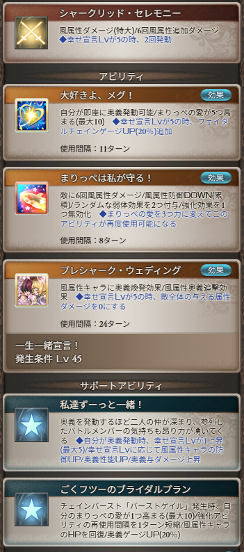furooke_ances's tweet photo. おいガチでちゃんと強そうな風奥義キャラ来たやんけ https://t.co/PCWbNiNIyO