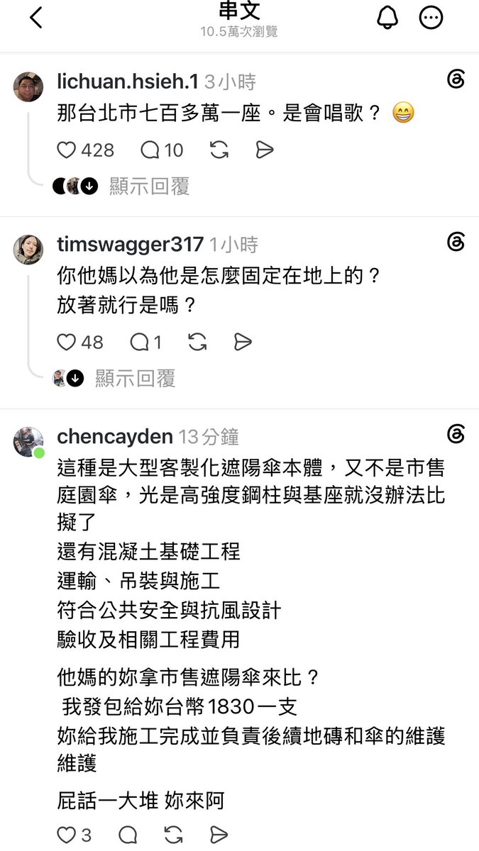 Shi987i997on's tweet photo. 笑死
帶風向失敗被噴爛 https://t.co/hQgIJ2YwgQ