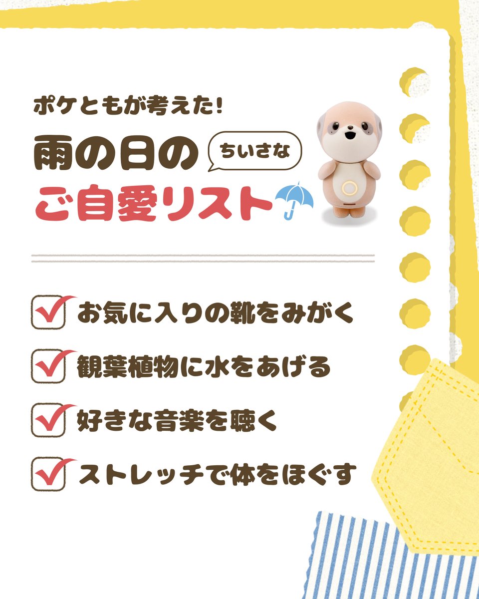 ポケとも「ミーアとナナミ」｜シャープ公式 (@poketomo_sharp) / Posts / X