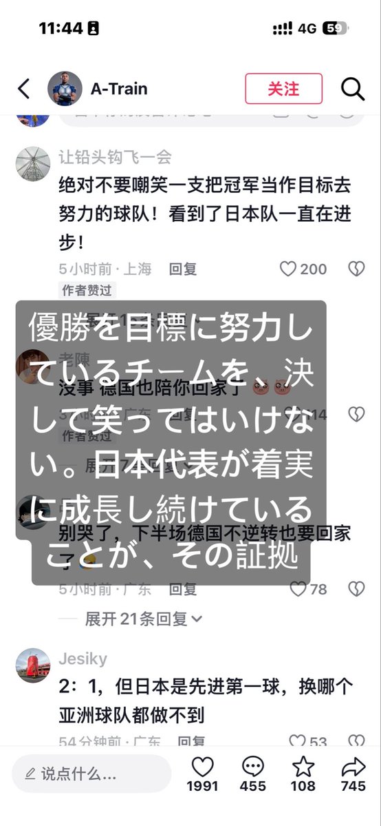 SelfDriving0938's tweet photo. 中国サッカーfansのコメント

#日本　#サッカー https://t.co/BaH1i9RH0j