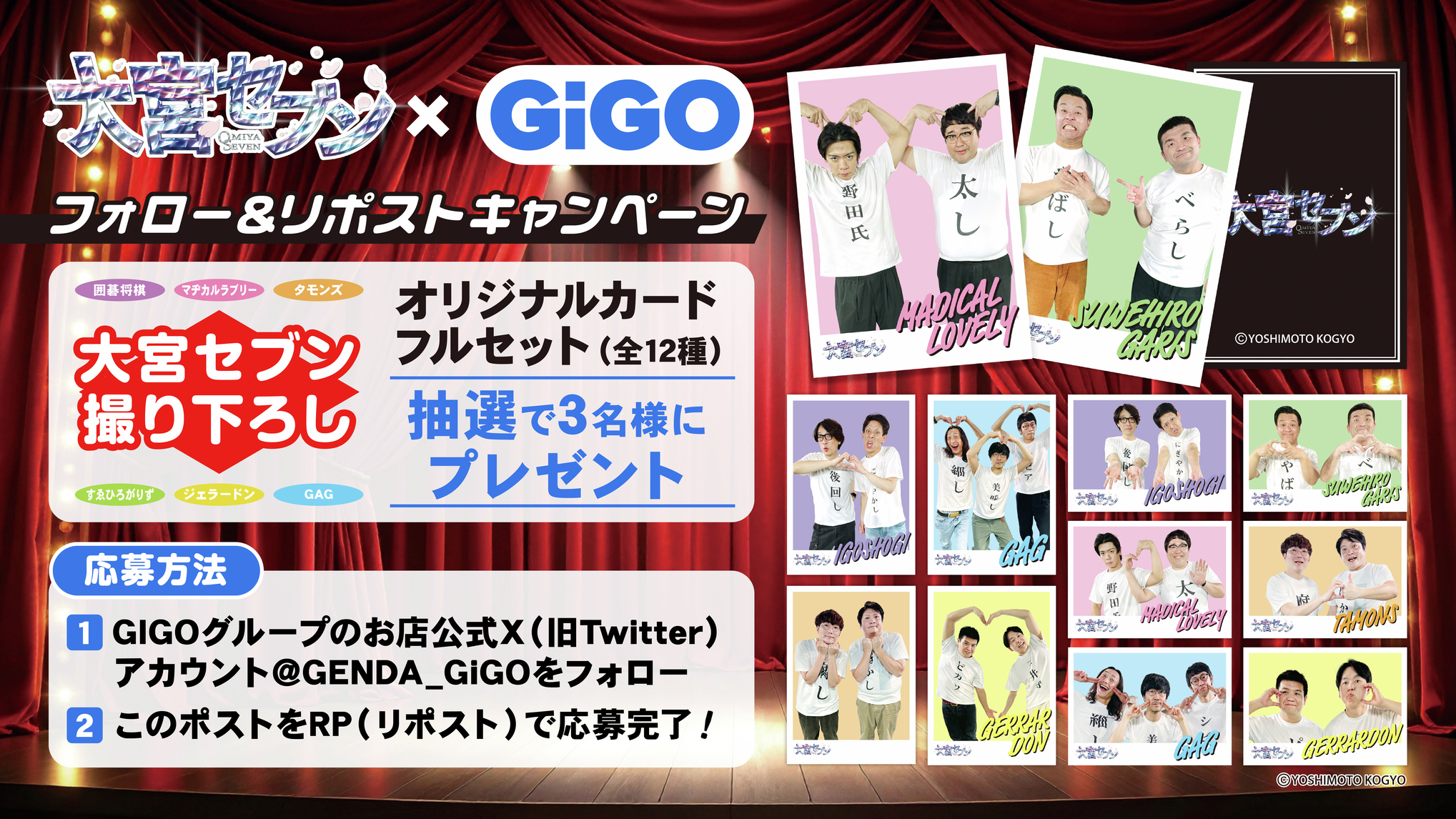 GiGOグループのお店 公式 on X: 