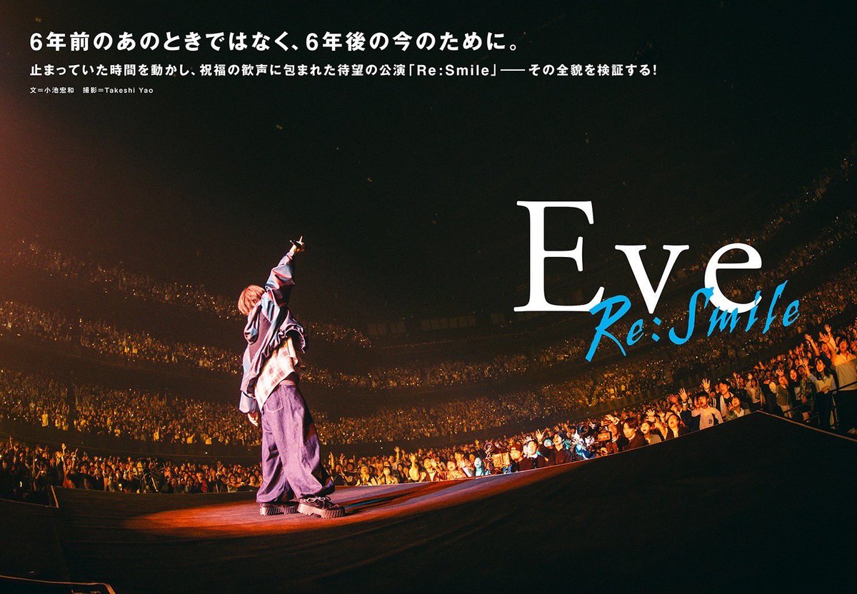 nonsense_eye's tweet photo. 『ROCKIN'ON JAPAN』2026年8月号
先日開催した「Re:Smile」のライブレポートが掲載されております！

本日発売となりますのでぜひお近くの書店、オンラインショップでお買い求めください📚

『ROCKIN'ON JAPAN』2026年8月号
https://t.co/Lt9Ph9rgsk

▼ご購入はこちら
https://t.co/hqfiCKJMDR

#ReSmile
#ROCKINONJAPAN