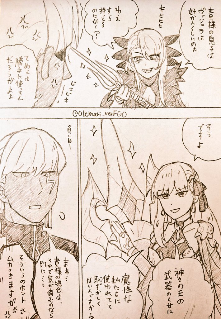 Otemari_VerFGO's tweet photo. 神は悪くないがそれはそれとして…… https://t.co/XIhBdOIWaz