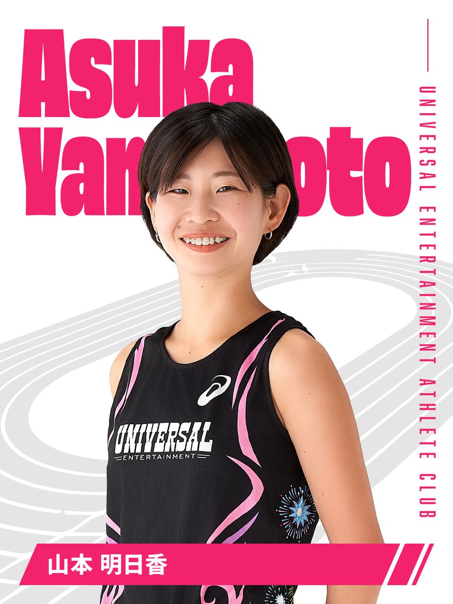 universal_ac777's tweet photo. 【退部選手のお知らせ】
#橋本奈津 選手 #山本明日香 選手が2026年6月末をもって #ユニバーサルAC を退部することとなりました。
これまで橋本選手と山本選手へ温かいご声援をいただき、誠にありがとうございました。

橋本選手と山本選手のコメントをぜひご覧ください。
https://t.co/xR4b4eNioQ https://t.co/3ttNBKPoGs