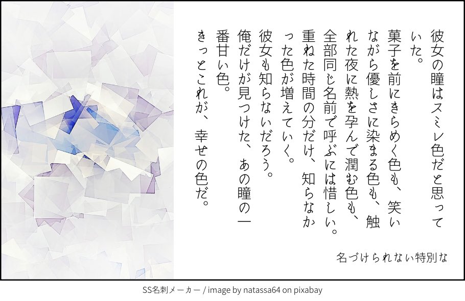 asakisafe1's tweet photo. FE風花雪月 シルメル

『幸せの色』をお借りして短いSS。

五年後支援A後の付き合っているしるめる。

しるにとってめるの瞳はただ綺麗なスミレ色ではなく、重ねた時間のぶんだけ増えていく特別な色なんだろうな。 https://t.co/ZcYN8HGcnv