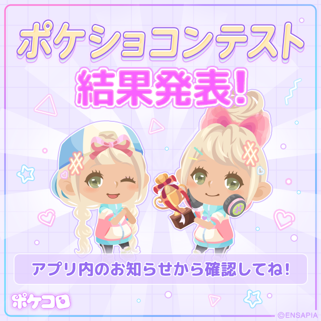 ポケコロ公式 (@pokecolo_jp) / Posts / X