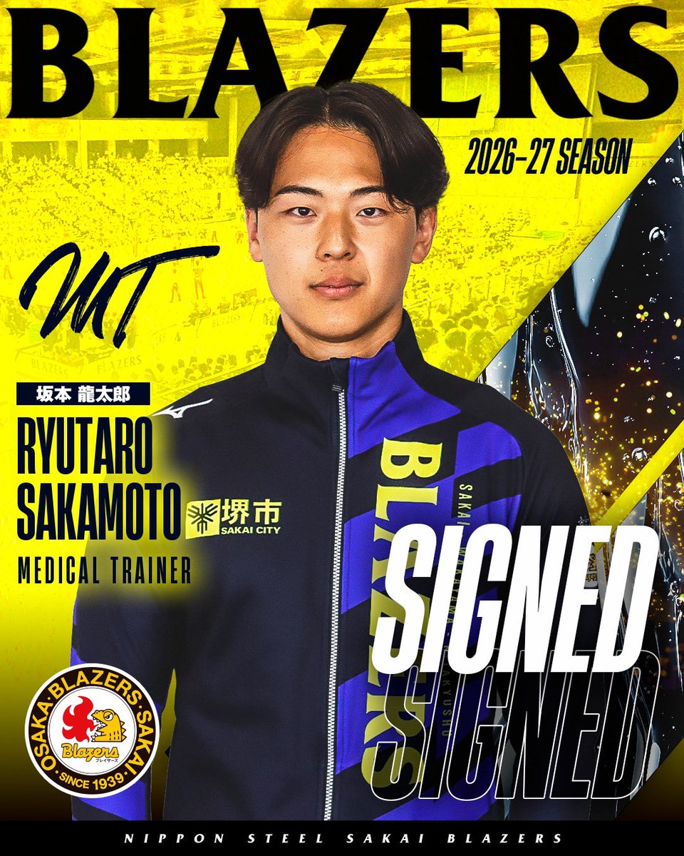 sakaiblazers's tweet photo. 🔥チームスタッフ加入のお知らせ🦖
日頃より日本製鉄堺ブレイザ��ズを応援いただきありがとうございます。
この度、メディカルトレーナーで坂本 龍太郎が加入いたします。

🏐本人コメント
この度、日本製鉄堺ブレイザーズのメディカルトレーナーとして入団いたしました、坂本 龍太郎です。日本製鉄堺ブレイザーズという伝統と歴史あるチームに加わることに身の引き締まる思いと強い誇り、そして大きな責任を感じています。メディカルの立場から、選手一人ひとりが常に高いパフォーマンスを発揮し、今シーズンを最高の状態で戦い抜けるよう、全力でサポートします。長くタフなリーグ戦になりますが選手、スタッフ、サポーターの方々と共に戦いチームの勝利と目標達成に貢献します。よろしくお願い致します。

チームスタッフ共々、引き続き日本製鉄堺ブレイザーズへの熱い応援をお願いいたします‼️
🟡詳しくはこちら🟡
https://t.co/mNPqodkKoV

#日本製鉄堺ブレイザーズ #バレーボール
#大同生命ＳＶリーグ