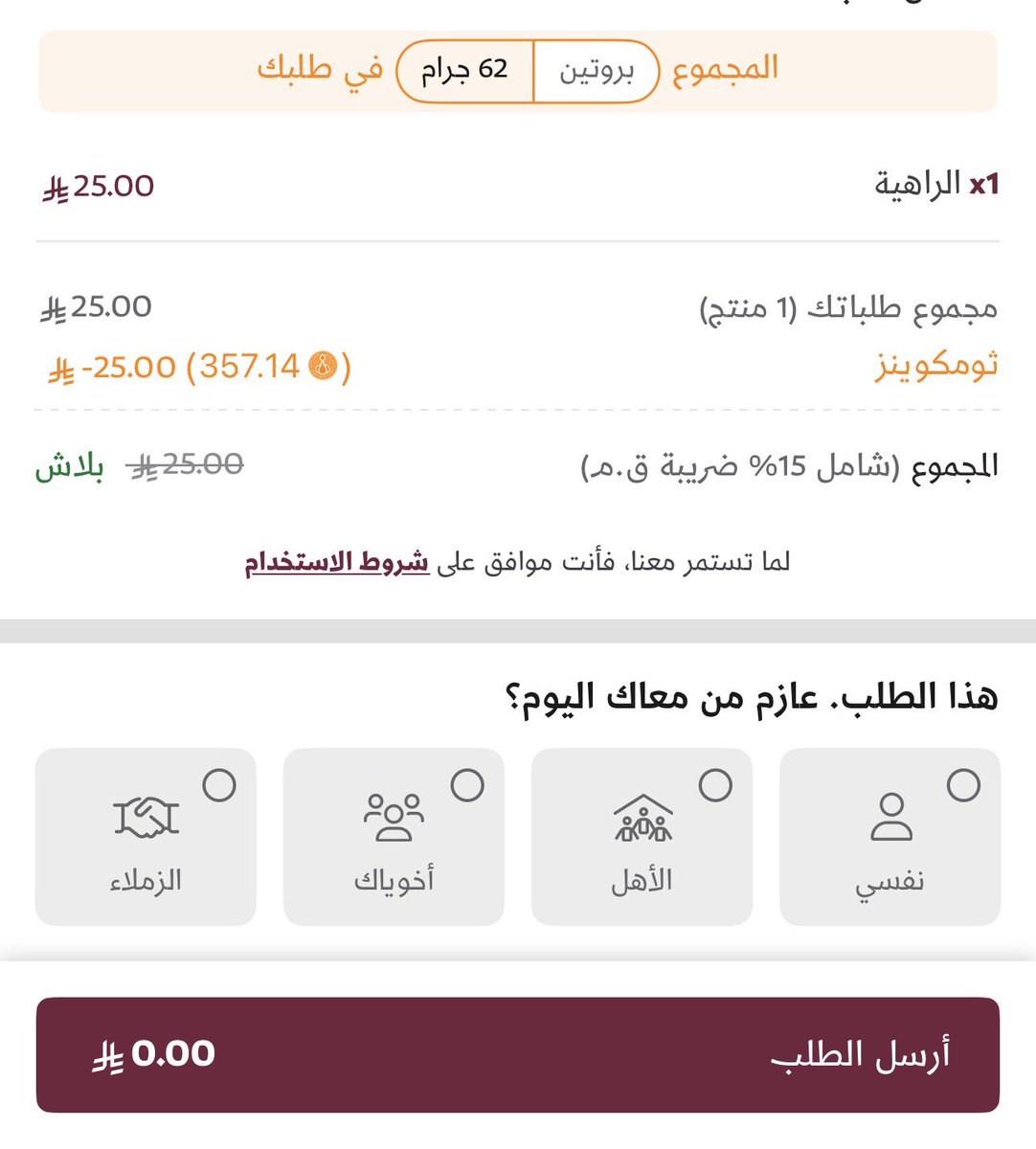 عروض بذكاء 🧠 tweet media