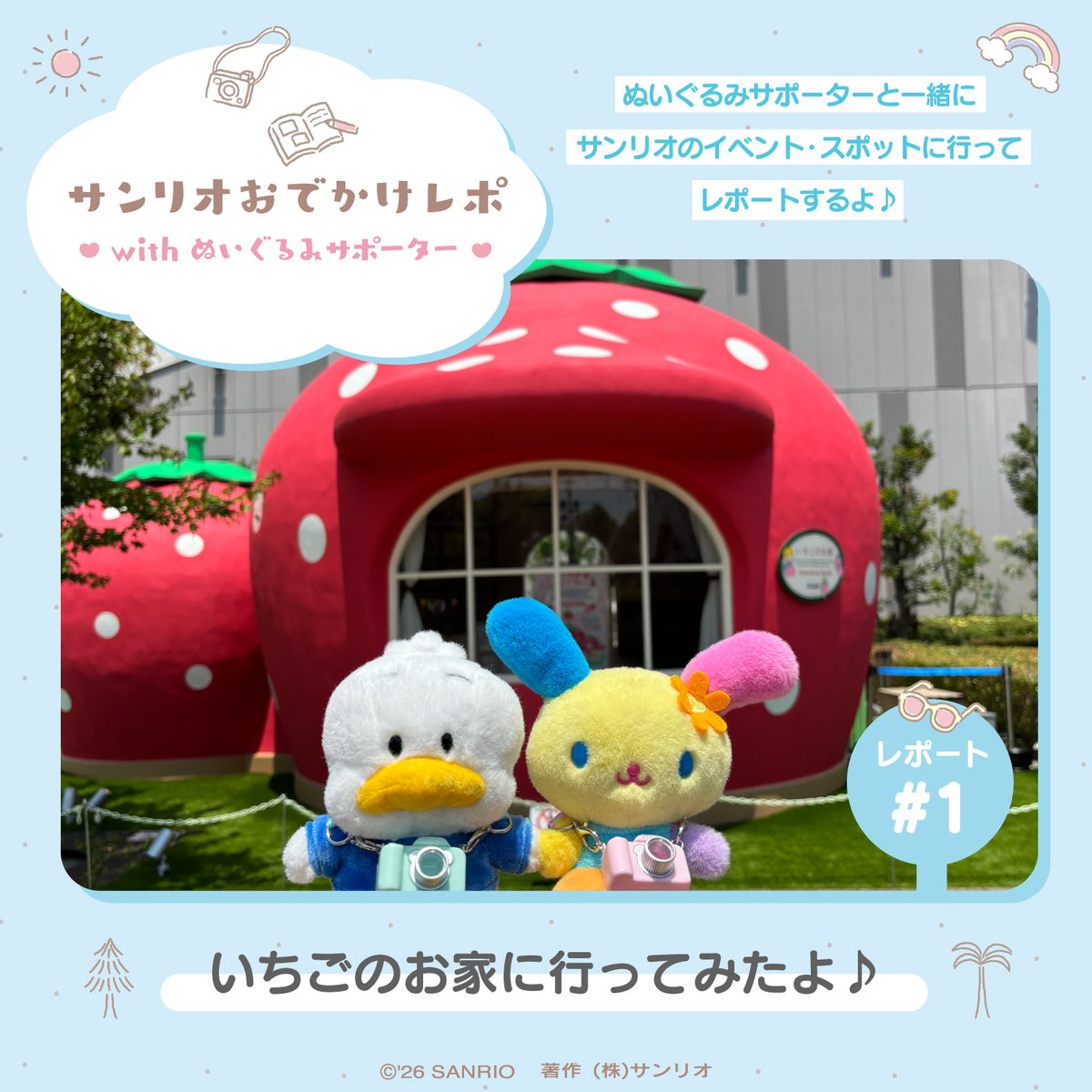 サンリオ【公式】 (@sanrio_news) / Posts / X