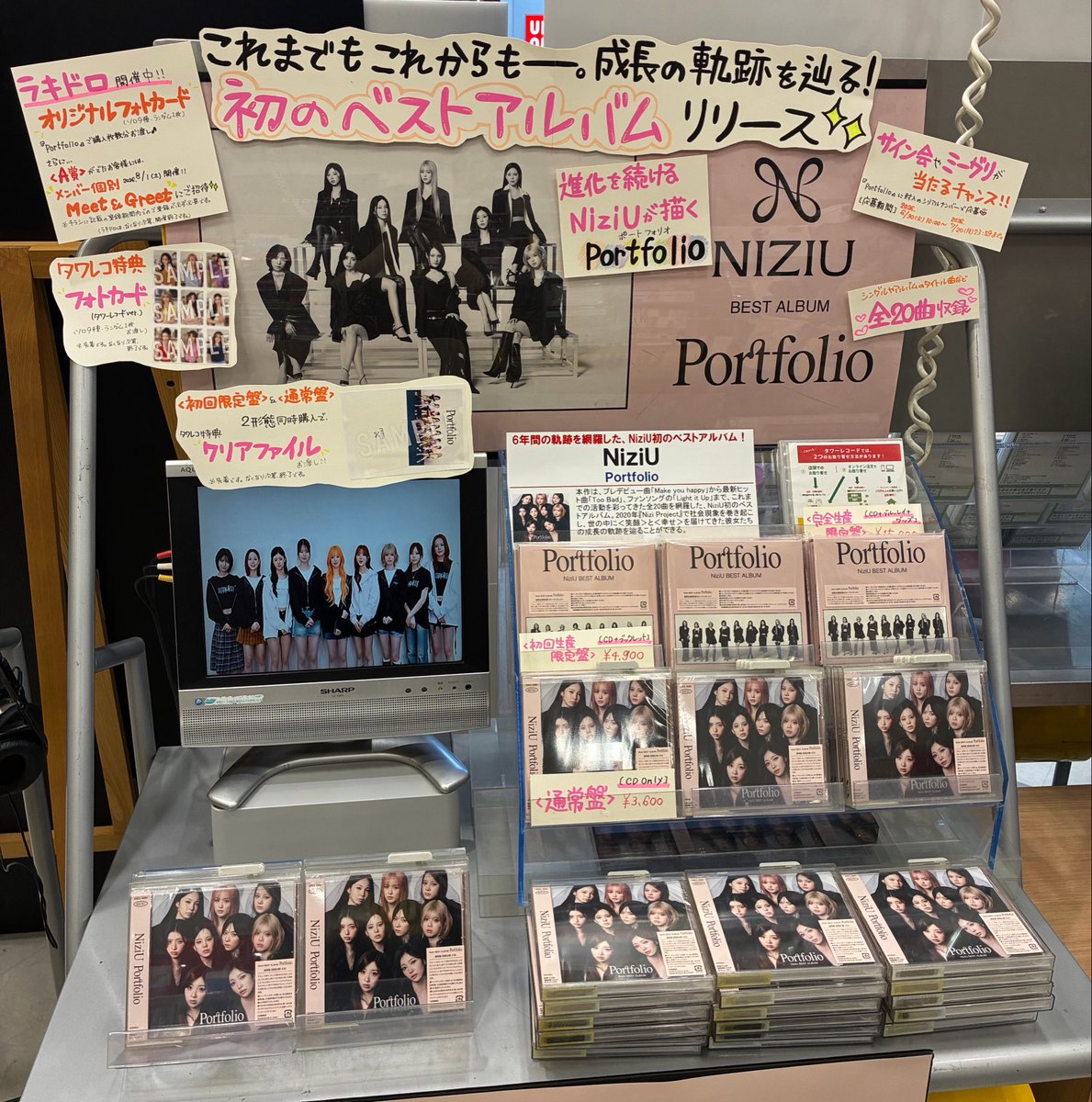 NiziU】 初のベストアルバム『#Portfolio』 入荷しました🩷 🎁先着特典