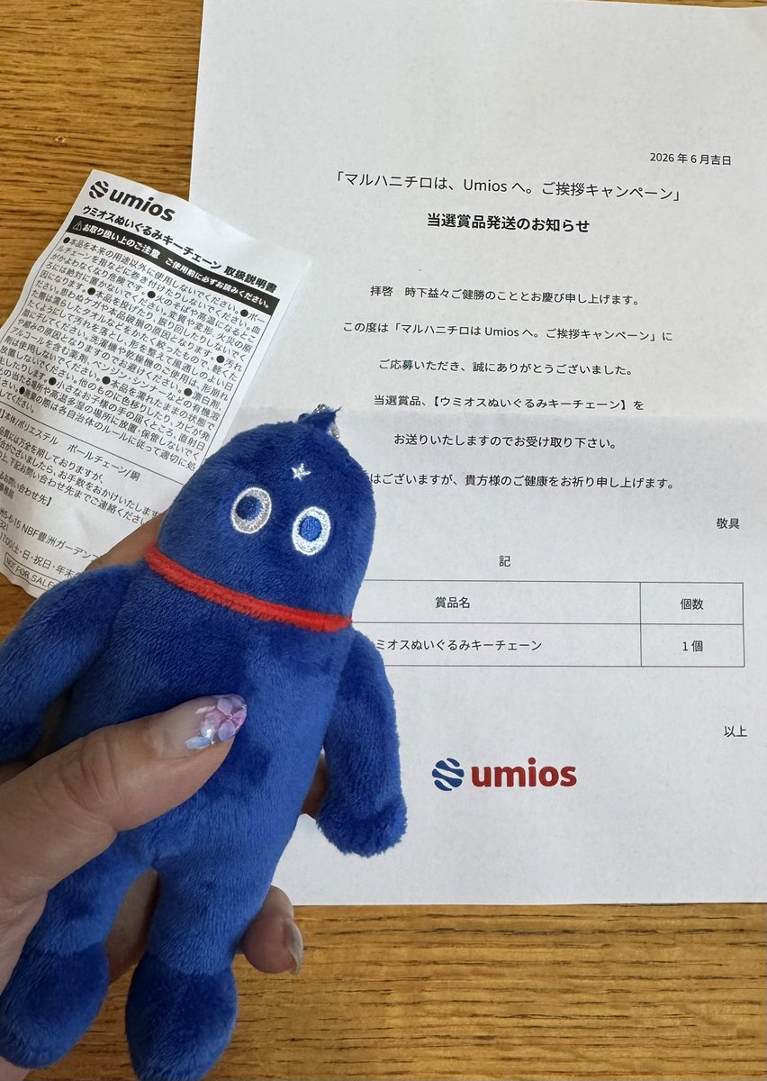 nonamebeginner's tweet photo. キーチェーン姿のウミオスくん、うちにもいらっしゃいました⸜(*ˊᗜˋ*)⸝ｳﾚｼｲ!!
待ってたよ〜ん💕

思わず抱きしめたくなった(๑⃙⃘♥‿♥๑⃙⃘)
私は握り潰しません笑

umios 様、ありがとうございます❗️

#umios https://t.co/ZarzUWviwk