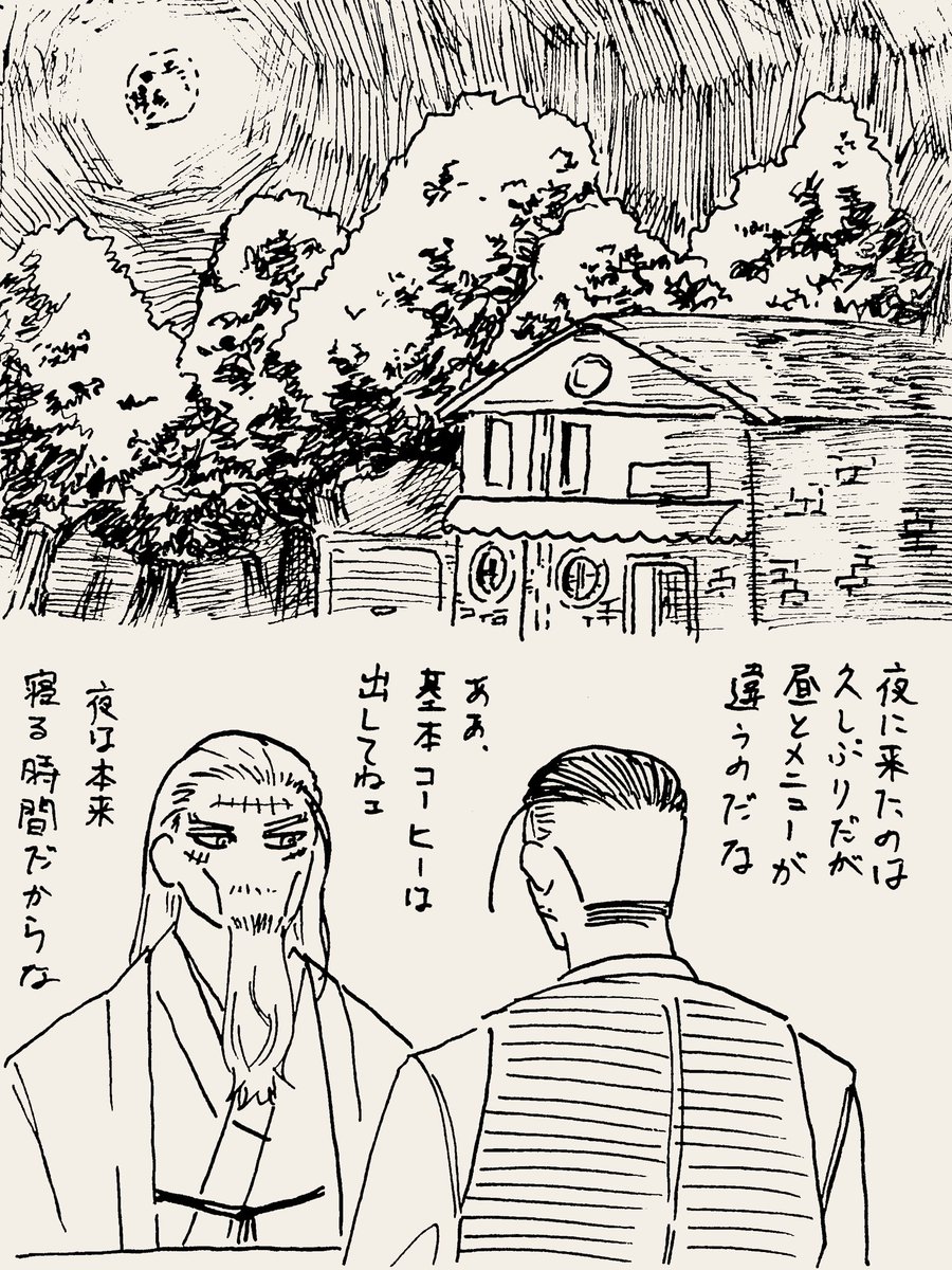 #カフェ尾
自分の手でカーテンを開けるまで 