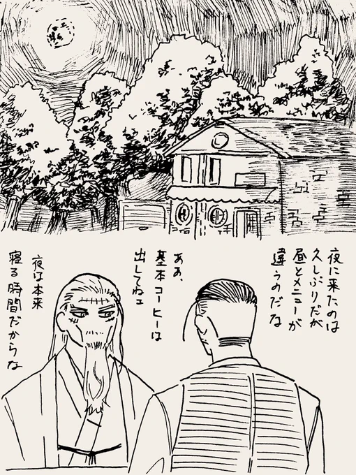 #カフェ尾
自分の手でカーテンを開けるまで 