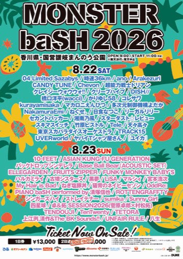 📟 𝙇𝙞𝙫𝙚 𝙄𝙣𝙛𝙤 📟 “MONSTER baSH 2026” ﾀｲﾑﾃｰﾌﾞﾙ発表