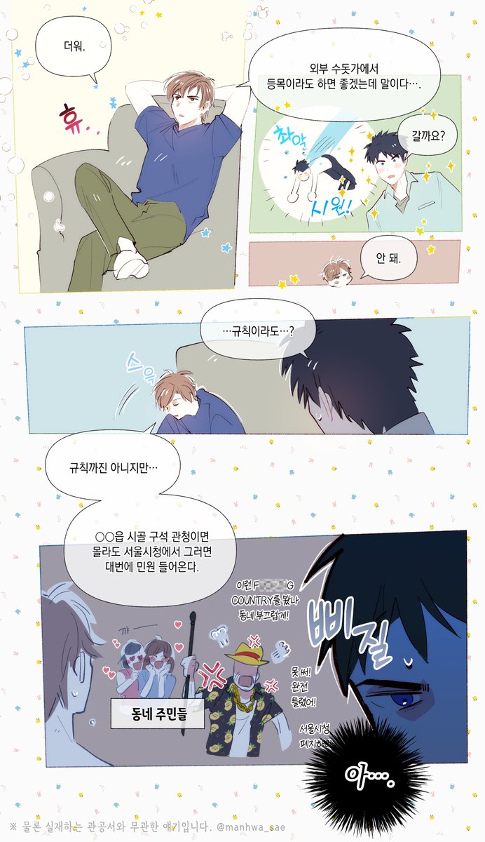 manhwa_sae's tweet photo. https://t.co/FguWLmrIyD
