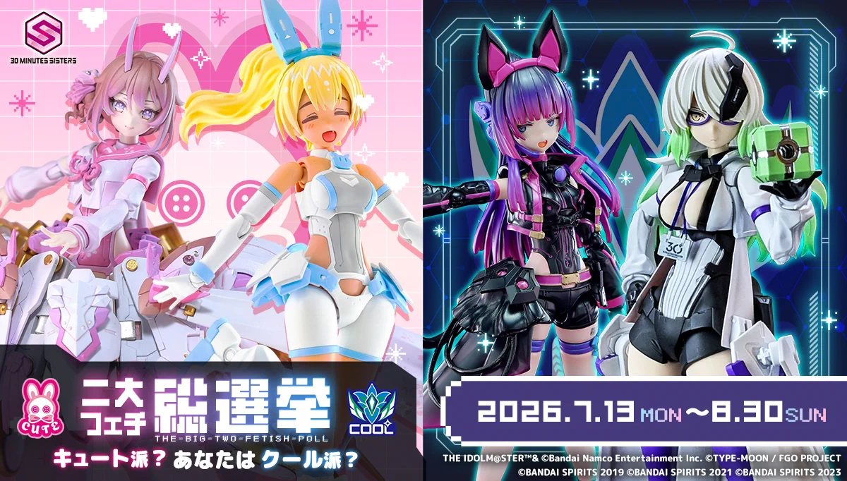 30ms 引退品 まとめ 30 MINUTES SISTERS 公式SNS (@30msisters) / X